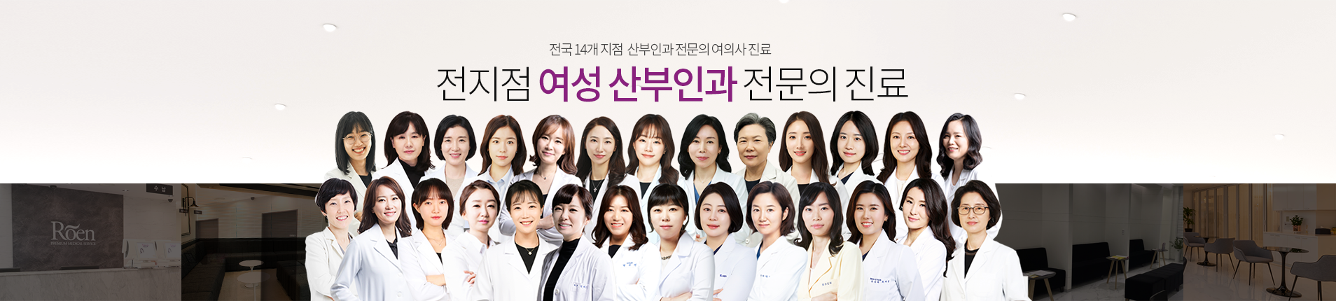 Woman Medical Group 35명 여성 산부인과 전문의 상담 및 진료